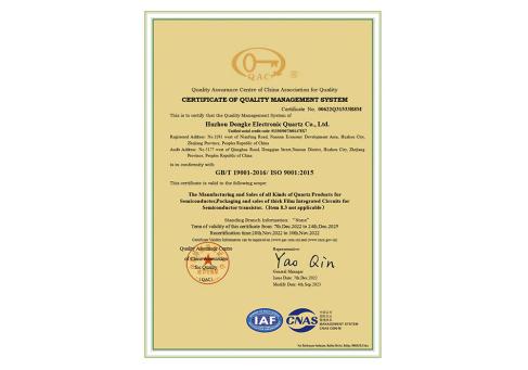 质量体系证书(英文)DKEQ--was-awarded-the-Certificate-of-Quality-Management-System.